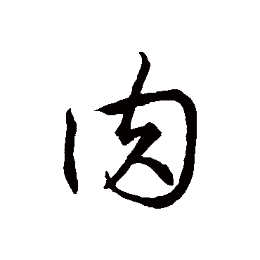 李怀琳