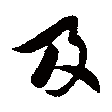 郗愔