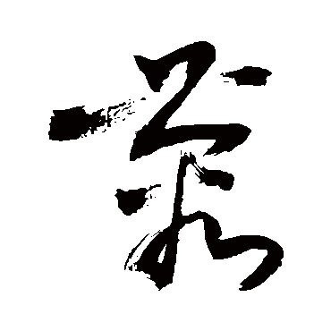 敬世江