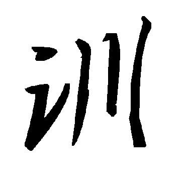 毛泽东