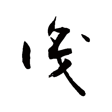 敬世江