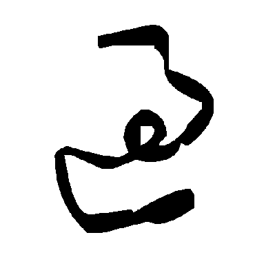 毛泽东