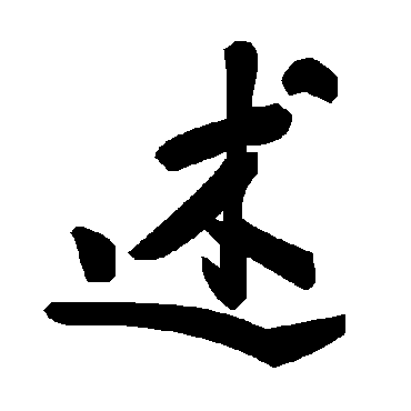 毛泽东