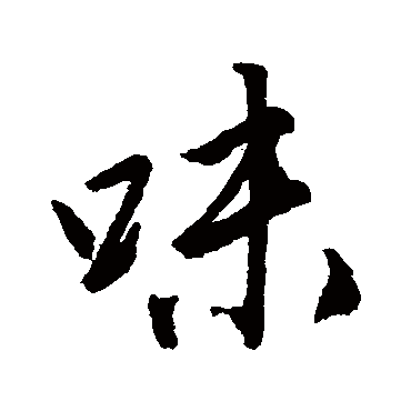 唐寅