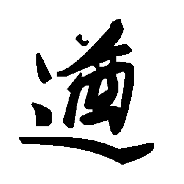 毛泽东