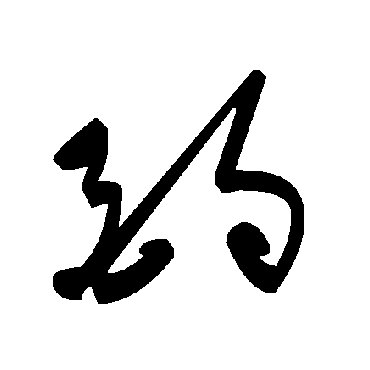 毛泽东