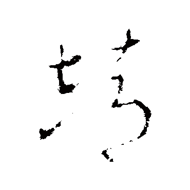 李世民