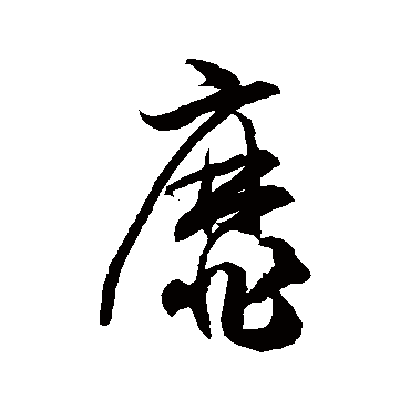 徐伯清
