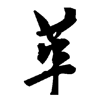 毛泽东