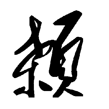 毛泽东