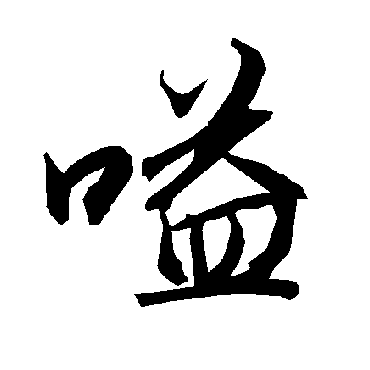 陆柬之