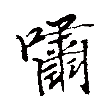 空海