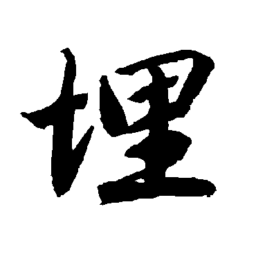 陆柬之