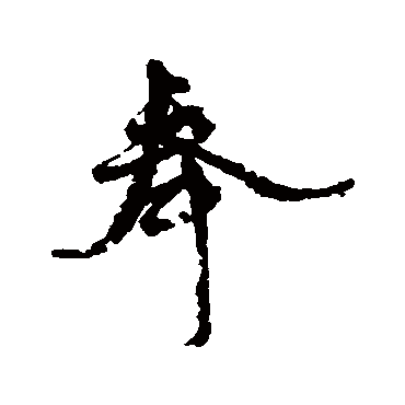 胡安国