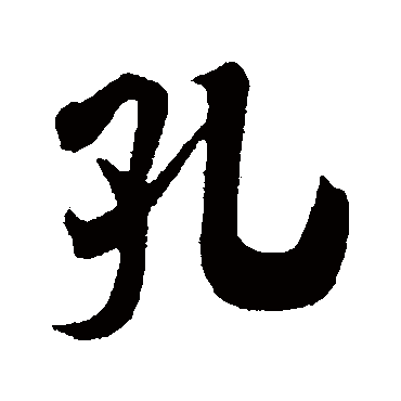 吴琚