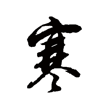 董其昌