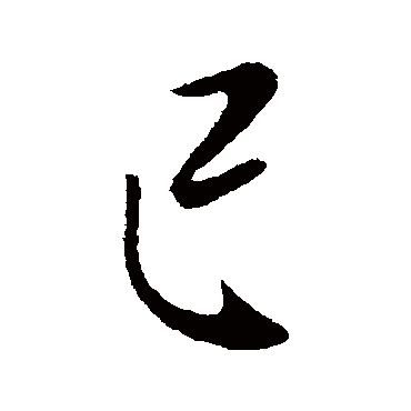 李世民