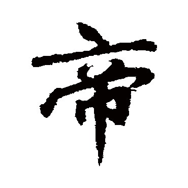 李邕