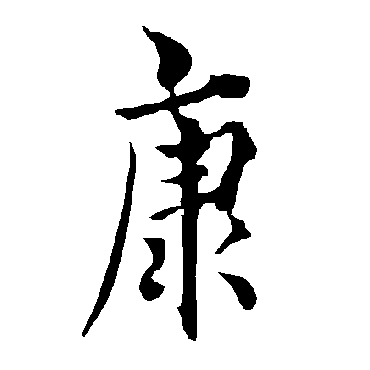 欧阳询