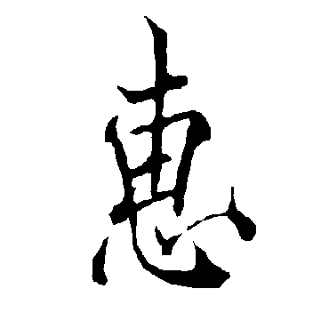 欧阳询