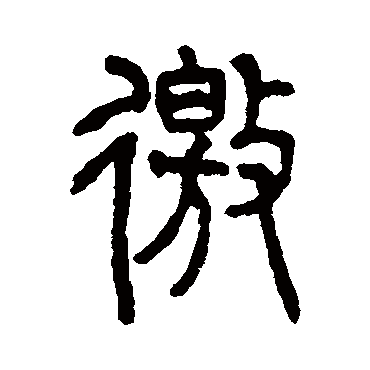 仰嘉祥