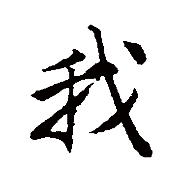 唐寅