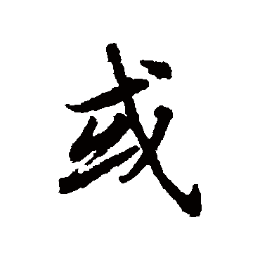 陆柬之