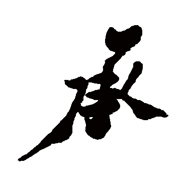 郑板桥