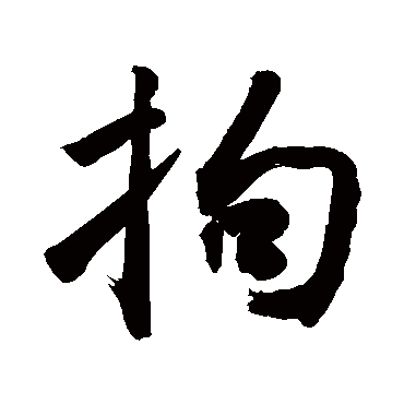 敬世江