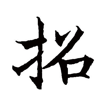 王知敬