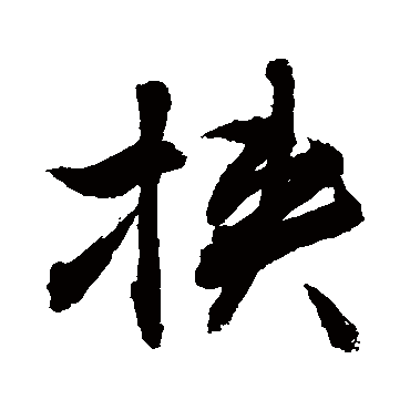 敬世江
