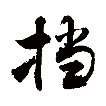 敬世江