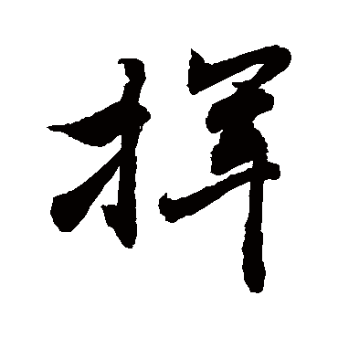 敬世江