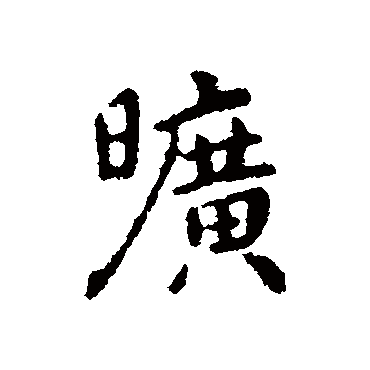 智果