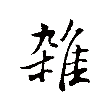 董其昌