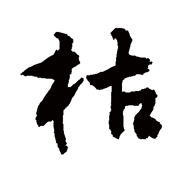 敬世江