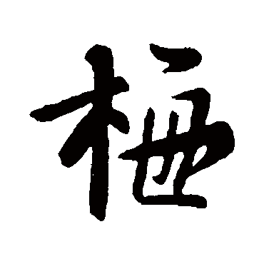 陈叔怀