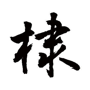 敬世江