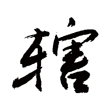 敬世江
