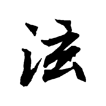陆柬之
