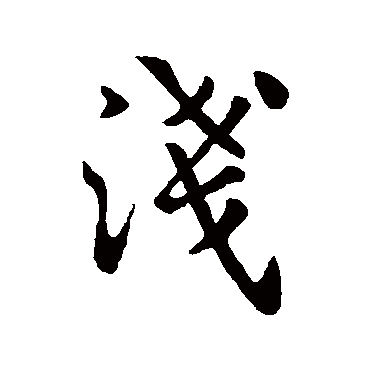 简文帝