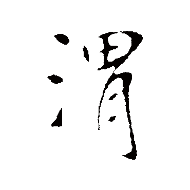 李世民