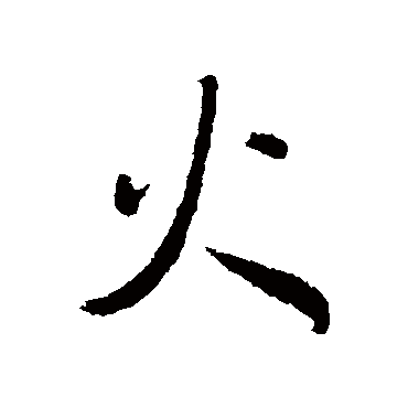董其昌