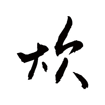 敬世江