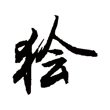 敬世江