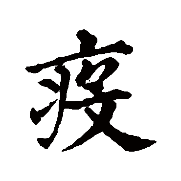 黄公敏