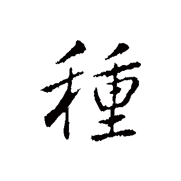 弘历