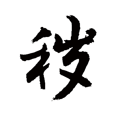 敬世江