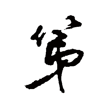 李敦兴
