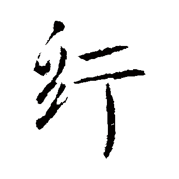 李世民
